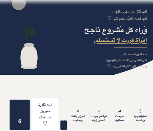 كيف تزيد مبيعاتك كـ أسرة منتجة باستخدام فهم العميل